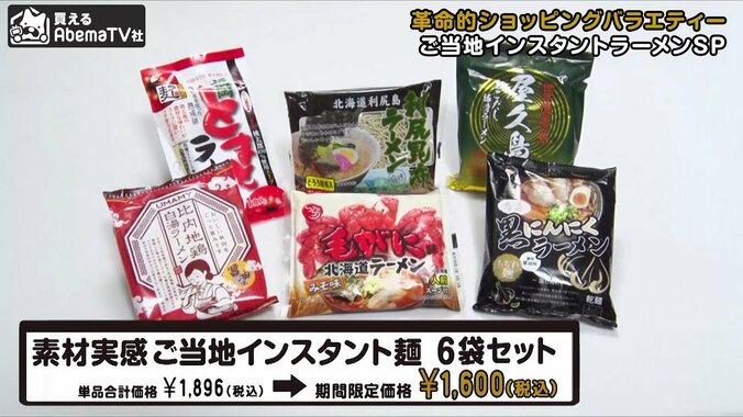 1万食を食したインスタント麺マニアが選んだ「死ぬ前に絶対食べたいご当地ラーメン」　ケンコバ仰天「インスタントの味じゃない」 8枚目