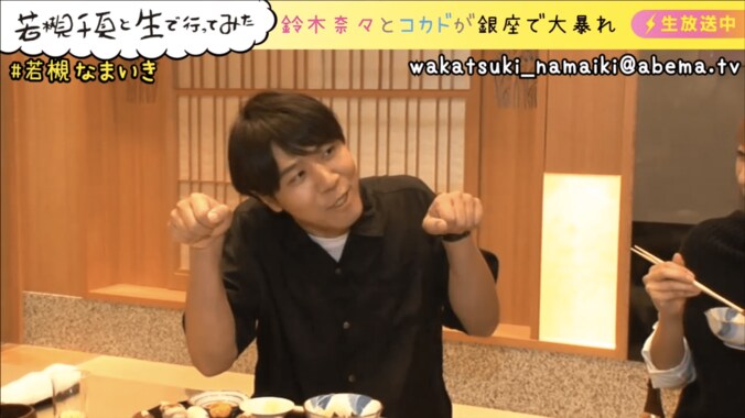 ロッチ・コカド、瑛茉ジャスミンに弄ばれる　「夜中に『にゃあ～』ってLINEが…」 1枚目