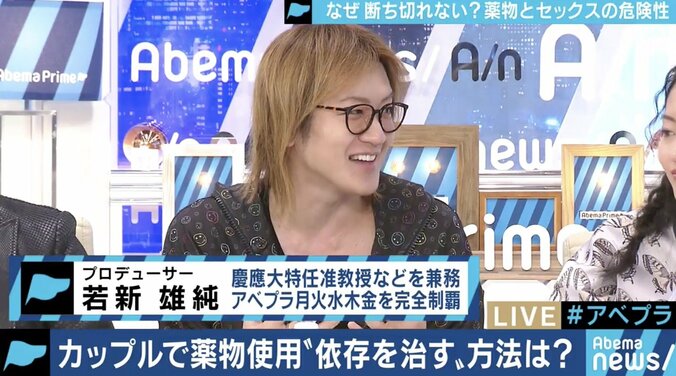 「固い絆で結びついていると思うのは錯覚だ」カップルでの薬物使用“キメセク”恐怖と虚しさ 4枚目