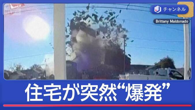 住宅が突然“爆発” 6人搬送…原因はガス？　瞬間映像には“工事車両” 1枚目