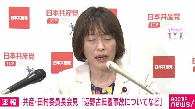 共産・田村智子委員長