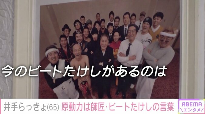 ビートたけしが熊本で単独ライブ！ “師匠”と映る井手らっきょ