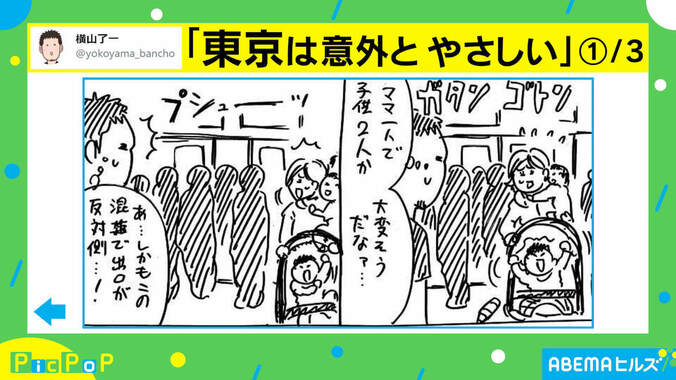 ママ一人に子供二人…絶望的な状況で起きた“意外とやさしい”出来事「電車通勤のプロ」「クール親切」 1枚目