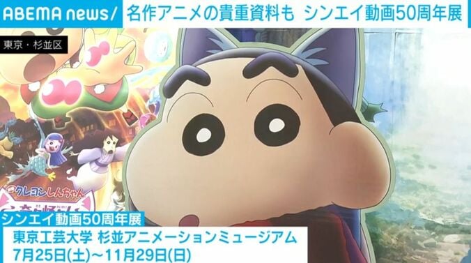 特別展