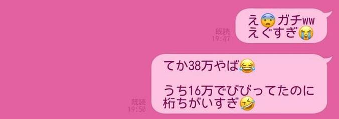  ギャルママ・日菜あこ、38万円の塾代を払ったママ友に驚愕「自分が小さくみえた」  1枚目