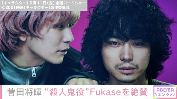 “殺人鬼”演じたFukase、包丁売り場でセリフ練習していた「もし警備員に見つかったら…」 2枚目