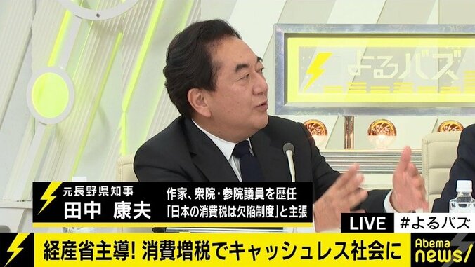 森永卓郎氏、消費増税時のポイント還元案に「中小企業いじめだ」 5枚目