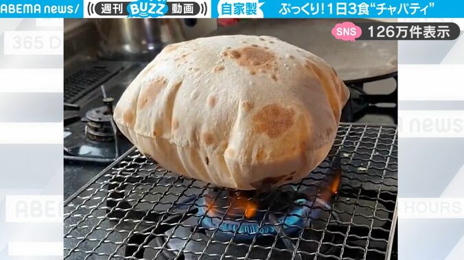 焼き上げると生地がクッションみたいに膨らむ！インドの家庭料理の定番・チャパティがきれいに膨らむ様子を捉えた動画に反響「美味しそう！」 1枚目