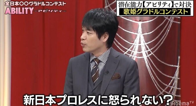 「無許可です……」新日プロレスの実況・清野氏、セクシーコール連発に麒麟・川島「許可、取りましたか？」 1枚目