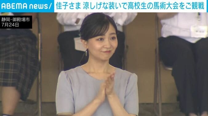 佳子さま
