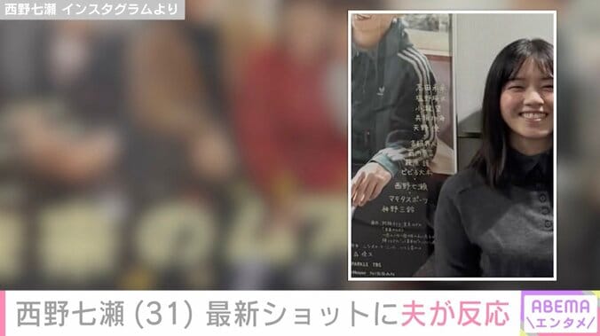 西野七瀬 Instagramより