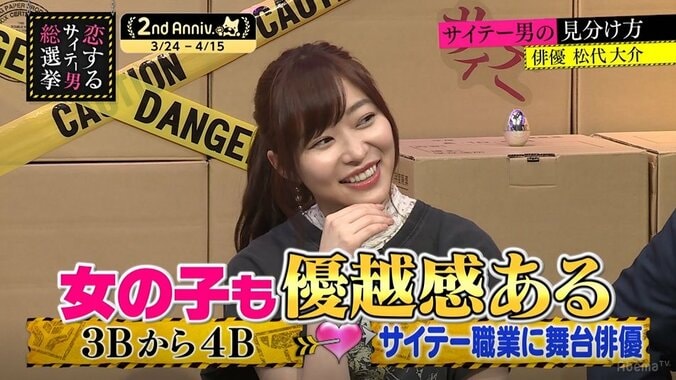 彼氏にしてはいけない職業“4B”　美容師、バンドマン、バーテンダー……あと1つは？ 3枚目