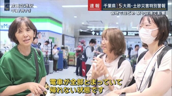 帰国した人