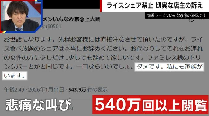 家系ラーメンいんなみ家のSNSより