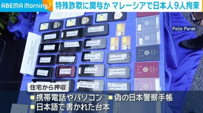 押収品