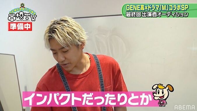 GENERATIONSがドラマ『M』に出演！？亜嵐＆河北麻友子が審査員を務め、三浦翔平がドッキリ仕掛け人に 3枚目