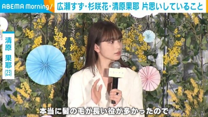 清原果耶（23）