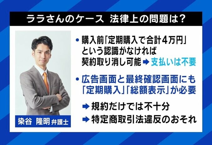 「意図せず定期購入」消費者庁が“ダークパターン”に注意喚起 米当局がAmazon異例提訴 3枚目