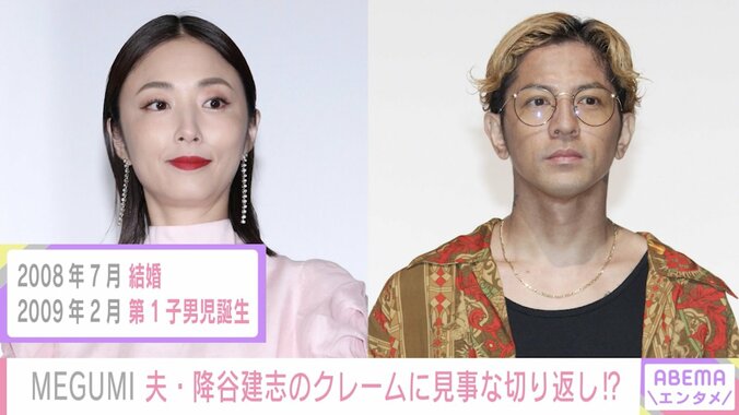 MEGUMI&降谷建志夫婦の仲睦まじいやりとりにファン歓喜「ホンマに素敵な夫婦」 1枚目