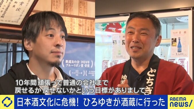 ひろゆき氏と片山智之氏