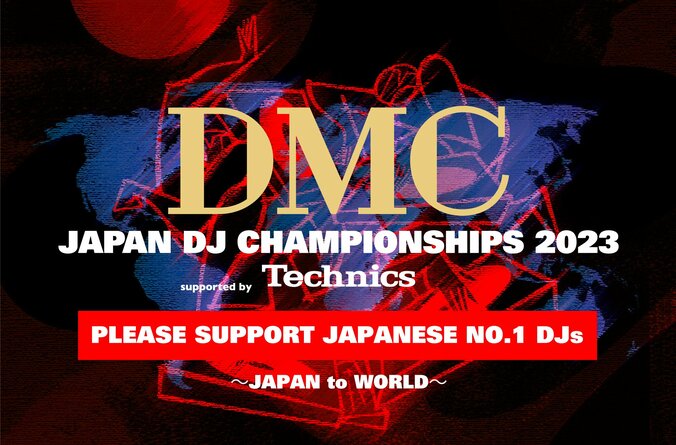 4年振りとなるDMCの現場開催で日本一のDJが決定！ JAPAN FINALでしか見れないDJ KENTAROとDJ IZOHの 特別なショウケースに、ISPからD-Stylesも来日！ 4枚目