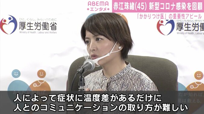 赤江珠緒、新型コロナ感染で“かかりつけ医”に感謝「とても心強かった」 1枚目