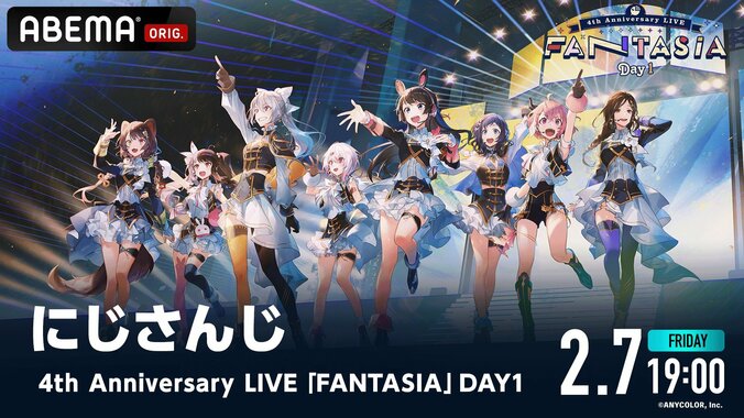 【写真・画像】『にじさんじ 4th Anniversary LIVE「FANTASIA」』が全編無料放送決定！推しを追える「ライバーカメラ」も解禁　2枚目
