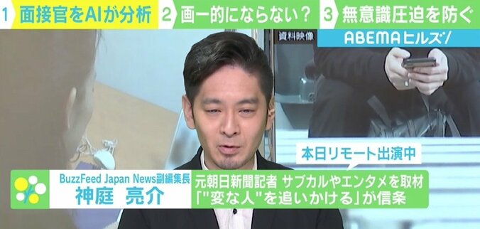 よりよい面接を目指しAIが面接官を“解析” ZENKIGEN社長「今は企業が人を選ぶ時代ではなく、あくまで対等」 3枚目