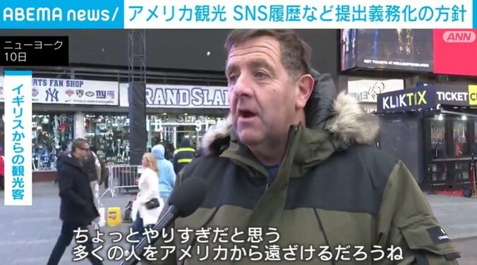 イギリスからの観光客