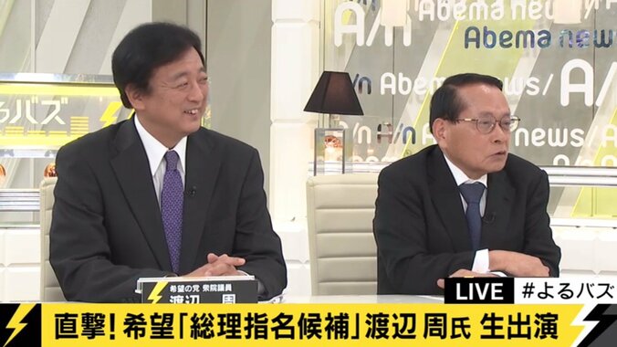 希望の党が首相指名する渡辺周議員「どう反転攻勢していくかをポジティブに考えなければ」 2枚目