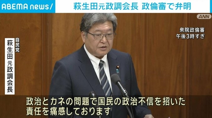 自民・萩生田元政調会長