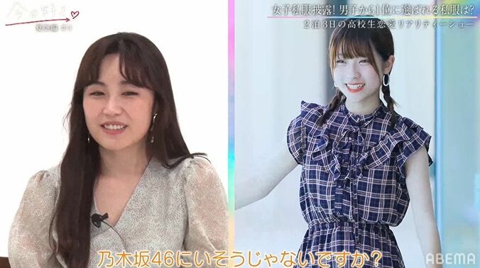 女子たちの私服披露！三つ編み＆ワンピースの女子にノンスタ井上「男は好き」と太鼓判『今日好き』夏空編第3話 5枚目