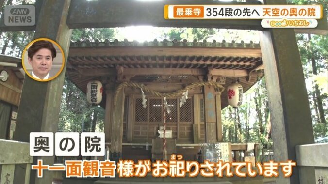 10分ほど登り、天空のお堂へ