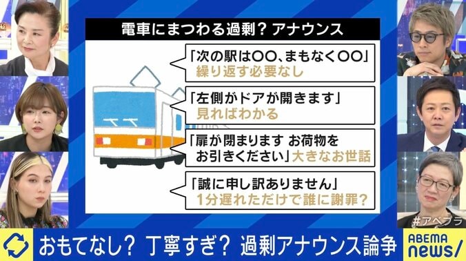 「電車が1分遅れただけで誰に謝罪？」「飛行機は“飛びます、揺れます、降ります”だけでいい」 日本は“過剰アナウンス”なのか？ 2枚目