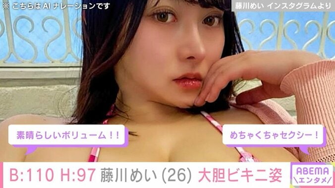 藤川めい Instagramより