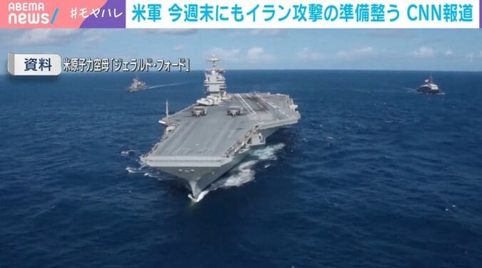 資料：米原子力空母「ジェラルド・フォード」