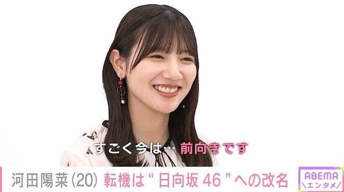 日向坂46河田陽菜、アイドルとして成長するために「“のんびり”からは卒業したい」 3枚目