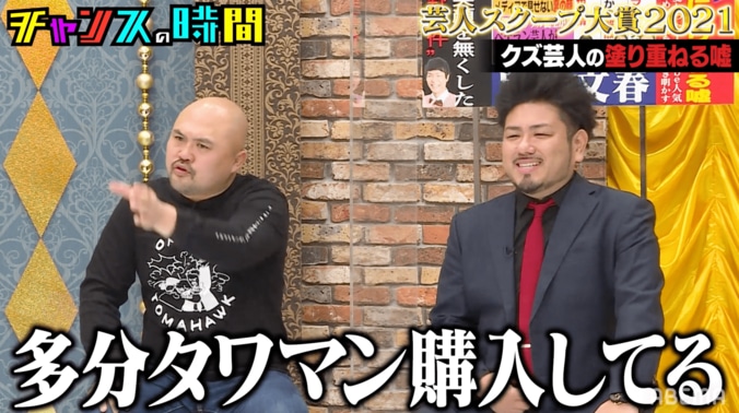 鬼越トマホーク坂井、岡野陽一の“クズキャラづくり疑惑”を激白「多分タワマン購入してる」 3枚目