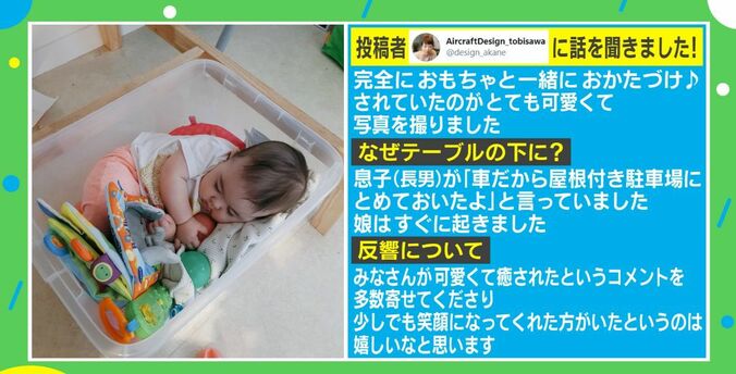 長男に寝かしつけられた赤ちゃんはどこ！？可愛すぎる写真がネット上で話題に 3枚目