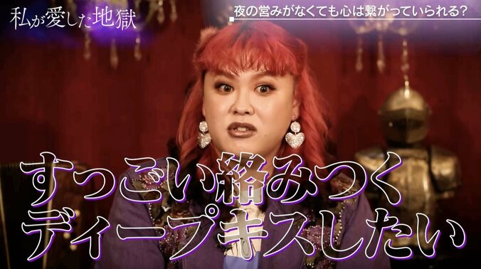 『私が愛した地獄』より