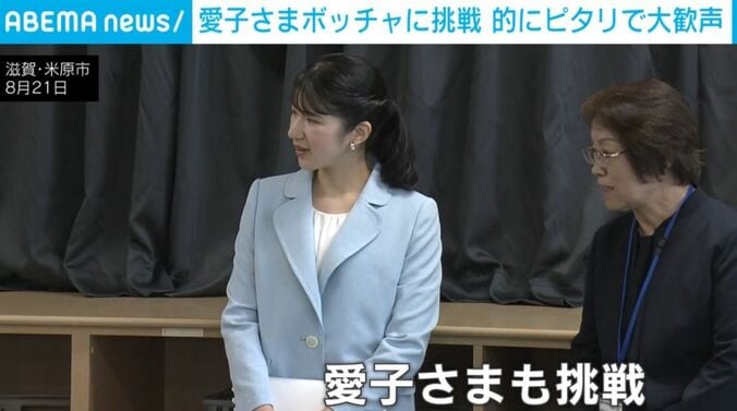 愛子さま