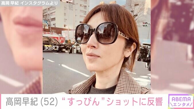 【写真・画像】3児の母・高岡早紀（52）、手料理が並ぶ食卓を公開し「カラダに良さそう」「見習いたいです」と反響続々　2枚目