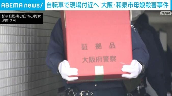 自宅捜索の様子