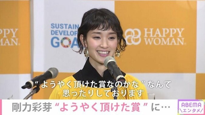 「ようやく頂けた賞」剛力彩芽、“国際女性デー”の表彰式に出席 1枚目