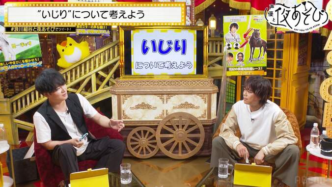 『世界のアソビ大全』であそび尽くす！浪川大輔＆細谷佳正が天然プレイを連発【声優と夜あそび】 4枚目
