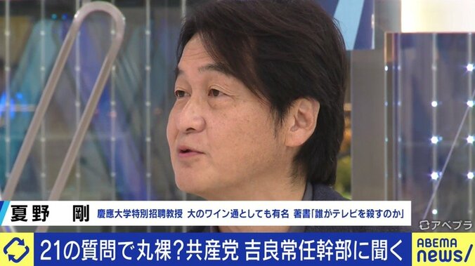 「自由と民主主義を何よりも大切にするのが共産主義の社会だ」日本共産党・吉良よし子常任幹部会員 各党に聞く衆院選（5） 4枚目