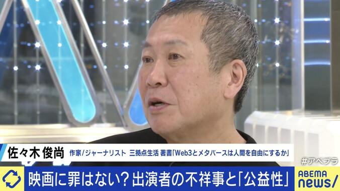 「最高裁の踏み込んだ判決に感動」 俳優の不祥事と「公益性」めぐる助成金不交付の取り消し 『宮本から君へ』製作会社社長に聞く“映画に罪はない？” 8枚目