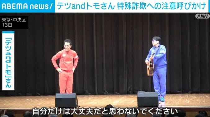 「テツandトモ」さん