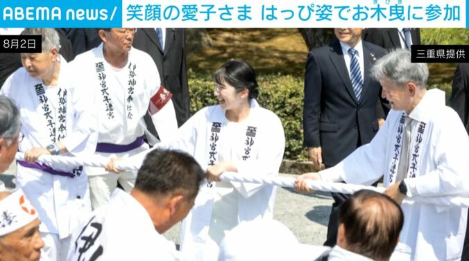 愛子さま