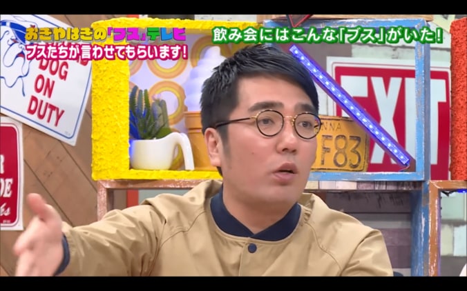 おぎやはぎ小木、ブスが飲まされる理由を分析 「みんなお前から逃げたいから」  4枚目